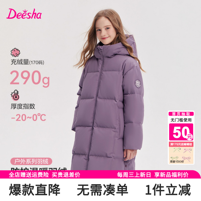 笛莎童装女童羽绒服秋冬装中大童宝宝儿童加厚中长款过膝极寒外套