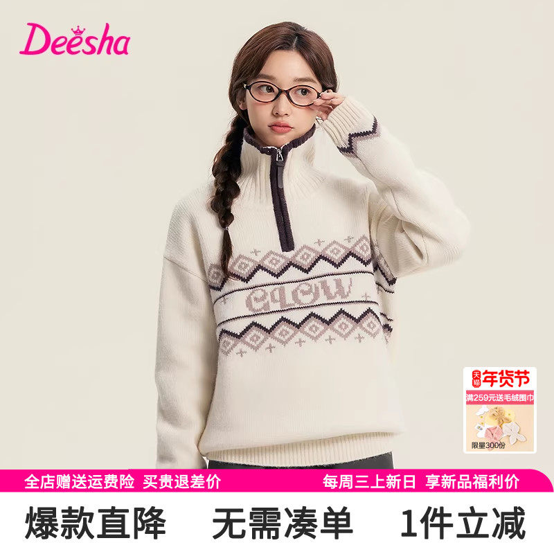 笛莎旗舰店童装女童毛衣秋冬装青少年大童儿童针织衫高领加厚上衣,童装/婴儿装/亲子装,毛衣/针织衫,淘宝优惠券,粉丝福利购,淘宝优惠卷