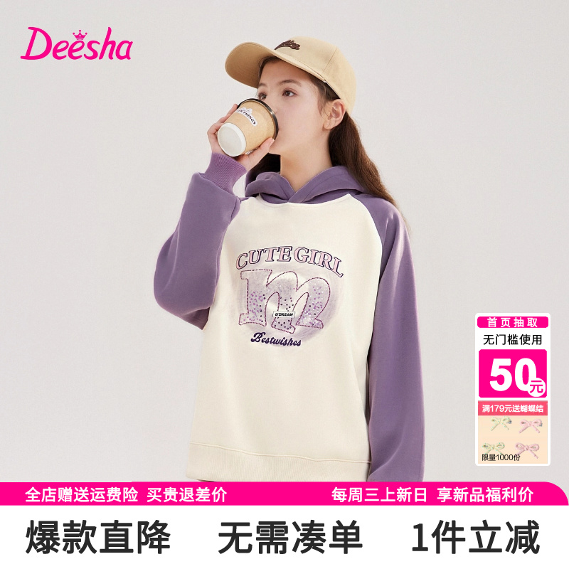 笛莎童装女童卫衣秋冬季新款洋气中大童儿童女孩套头加厚加绒上衣