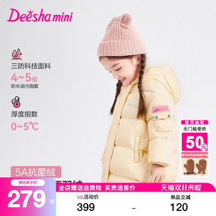 外套迪莎 女宝宝小童儿童加厚中长款 笛莎童装 女童羽绒服2025秋冬装