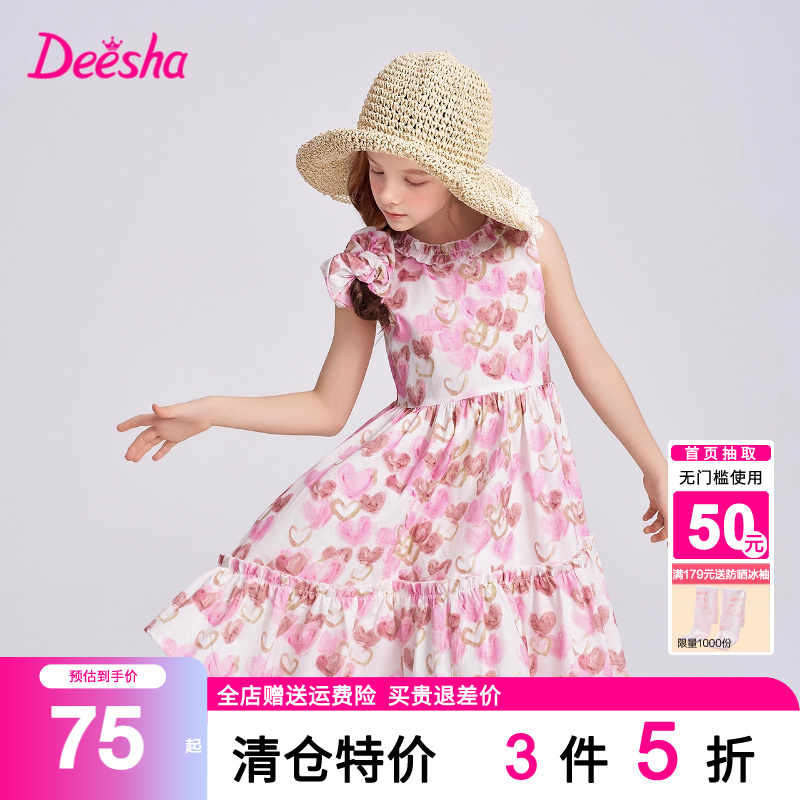 笛莎旗舰店童装女童连衣裙2025夏季新款大童儿童女孩碎花纯棉裙子