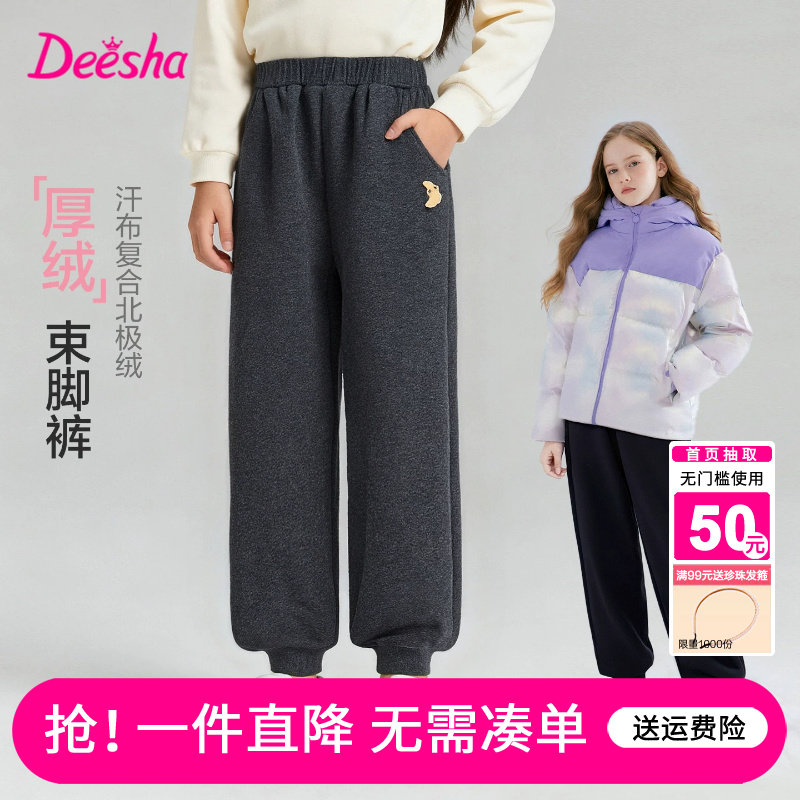 笛莎童装女童裤子2025秋冬装中大童儿童女孩运动加绒加厚长裤卫裤