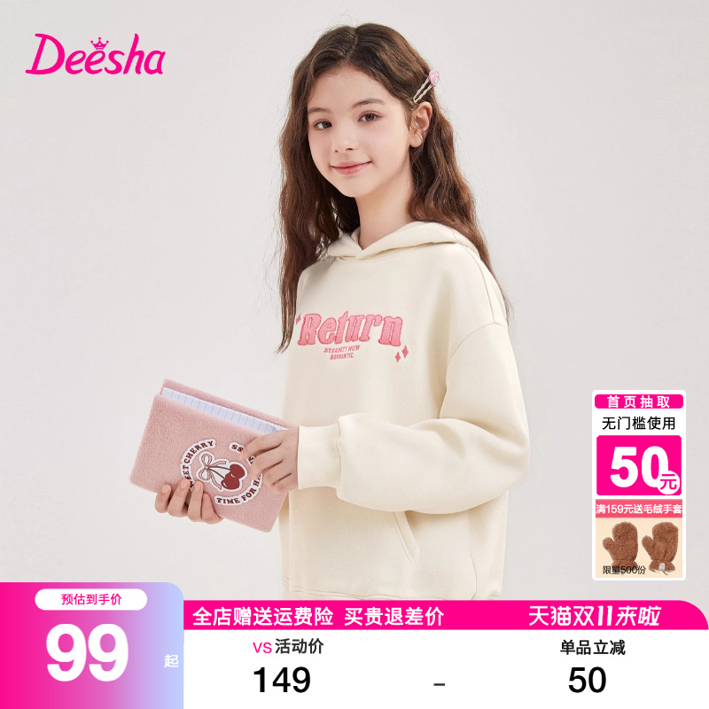 笛莎童装女童卫衣秋冬装新款洋气中大童儿童女孩连帽加厚加绒上衣