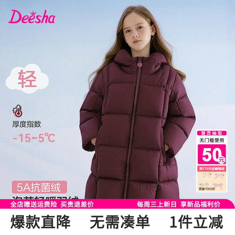 笛莎官方旗舰店女童羽绒服