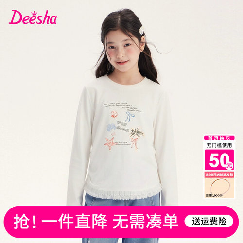 笛莎官方旗舰店女童T恤
