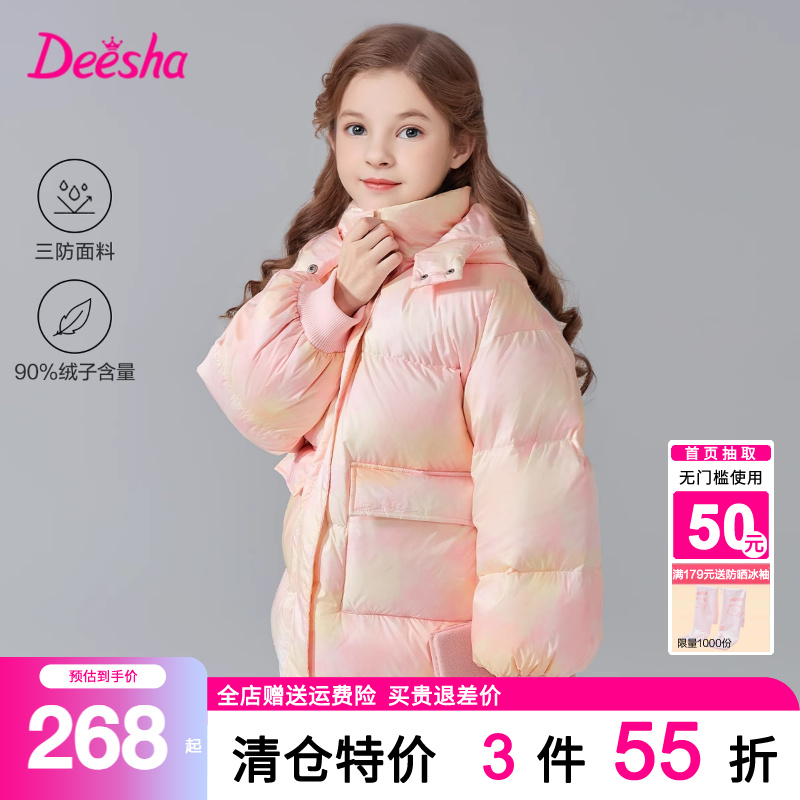 笛莎旗舰店童装女童羽绒服秋冬装中大童儿童洋气短款加厚外套迪莎