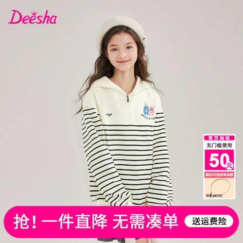 笛莎官方旗舰店女童卫衣