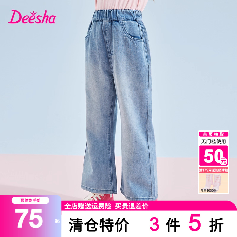 笛莎旗舰店女童牛仔裤夏季新款女大童儿童阔腿裤洋气宽松裤子薄款