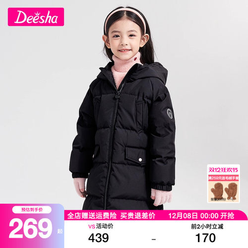 笛莎官方旗舰店女童加厚羽绒服