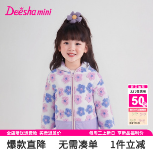 女宝宝小童儿童加厚加绒上衣迪莎 新款 笛莎童装 女童外套2025秋冬装