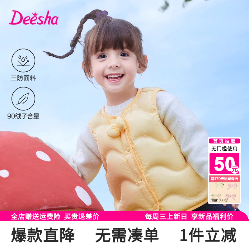 笛莎旗舰店童装女童轻薄羽绒马甲秋冬季新款宝宝小童儿童背心外套