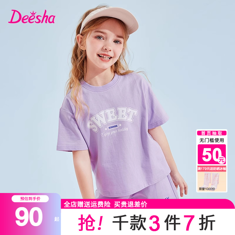 笛莎女童短袖套装2025夏季新款儿童女大童短裤纯棉运动两件套T恤