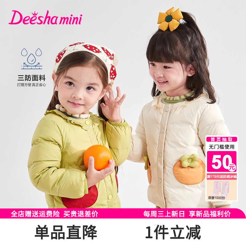 笛莎官方旗舰店女童轻薄羽绒服