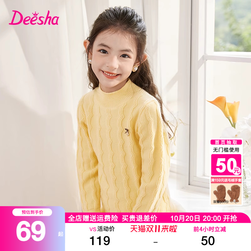 笛莎女童毛衣秋冬季新款女大童儿童洋气套头半高领针织打底衫迪莎