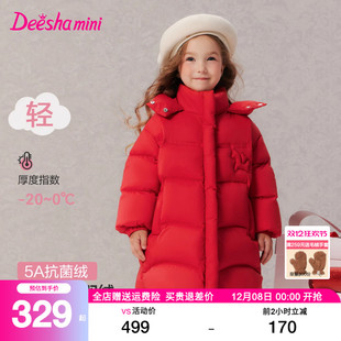 红色外套 女宝宝小童儿童加厚中长款 笛莎童装 女童羽绒服2025秋冬装