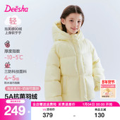 笛莎童装 面包服外套 女大童儿童连帽短款 女童羽绒服2025秋冬装 新款