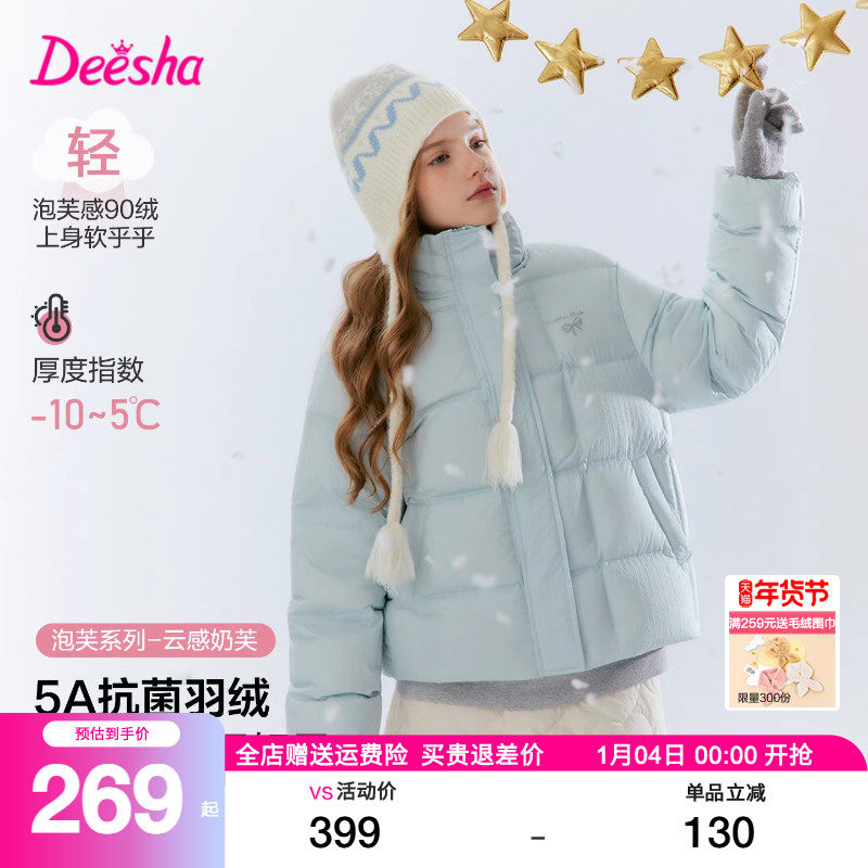 笛莎旗舰店童装女童羽绒服2025秋冬装新款女大童儿童短款加厚外套,童装/婴儿装/亲子装,羽绒服,淘宝优惠券,粉丝福利购,淘宝优惠卷