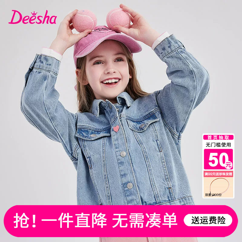 笛莎旗舰店女童牛仔外套春装新款女大童儿童短款上衣纯棉韩版春秋图片