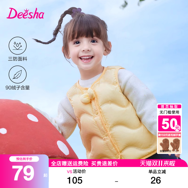 笛莎官方旗舰店女童羽绒服外套