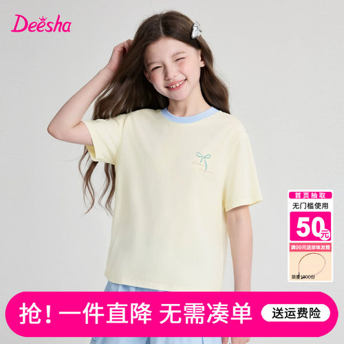 笛莎官方旗舰店女童T恤