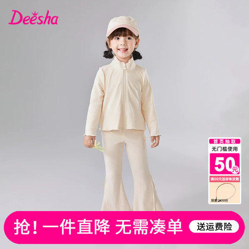 笛莎官方旗舰店女童套装