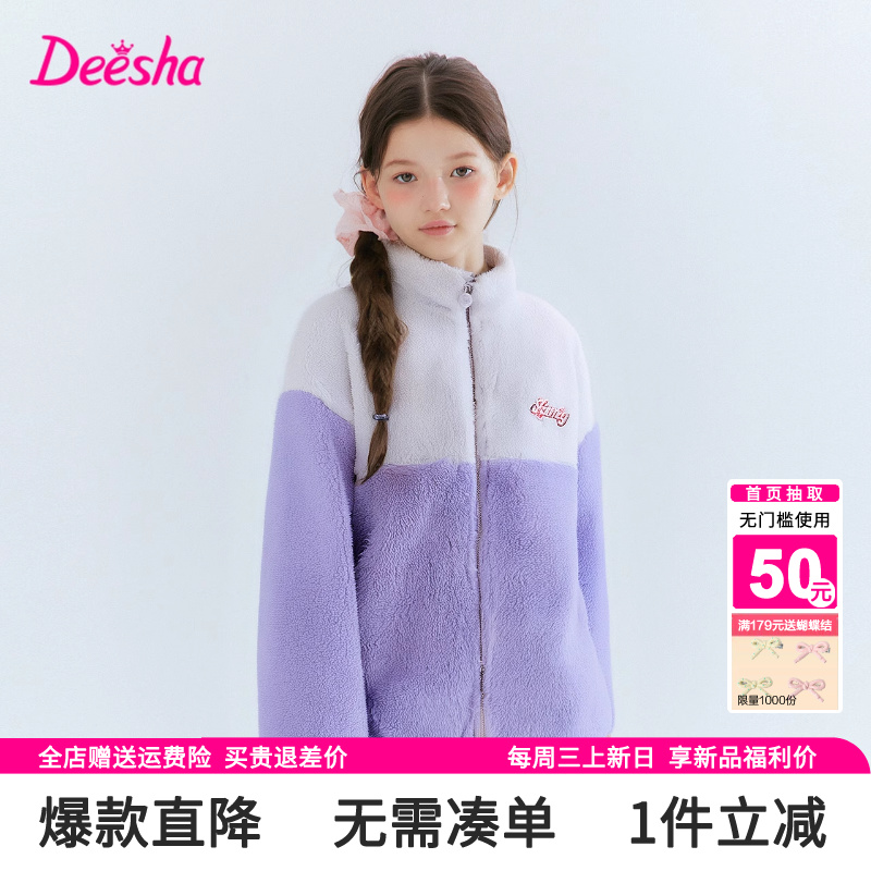 笛莎官方旗舰店女童外套