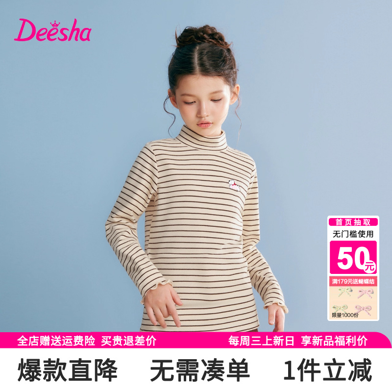 笛莎旗舰店童装女童T恤秋冬装新款中大童儿童半高领德绒加厚上衣