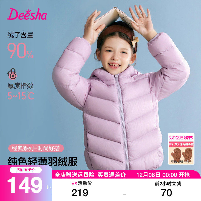 笛莎童装女童羽绒服2025冬季新款中大童宝宝儿童轻薄短款外套秋冬