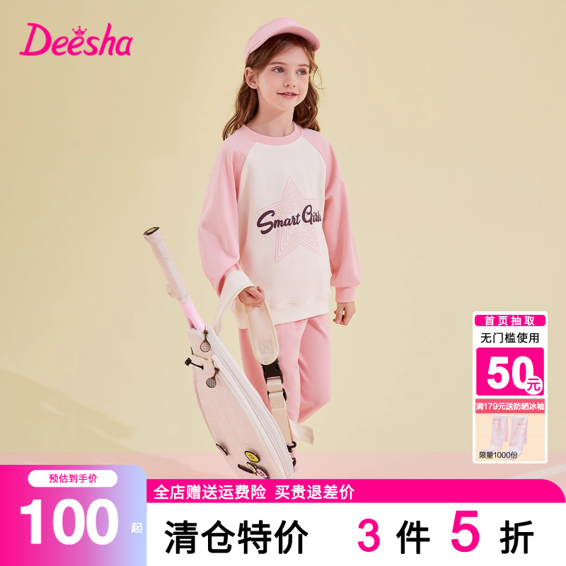 笛莎旗舰店童装女童套装2025春装新款大童儿童卫衣运动两件套春秋