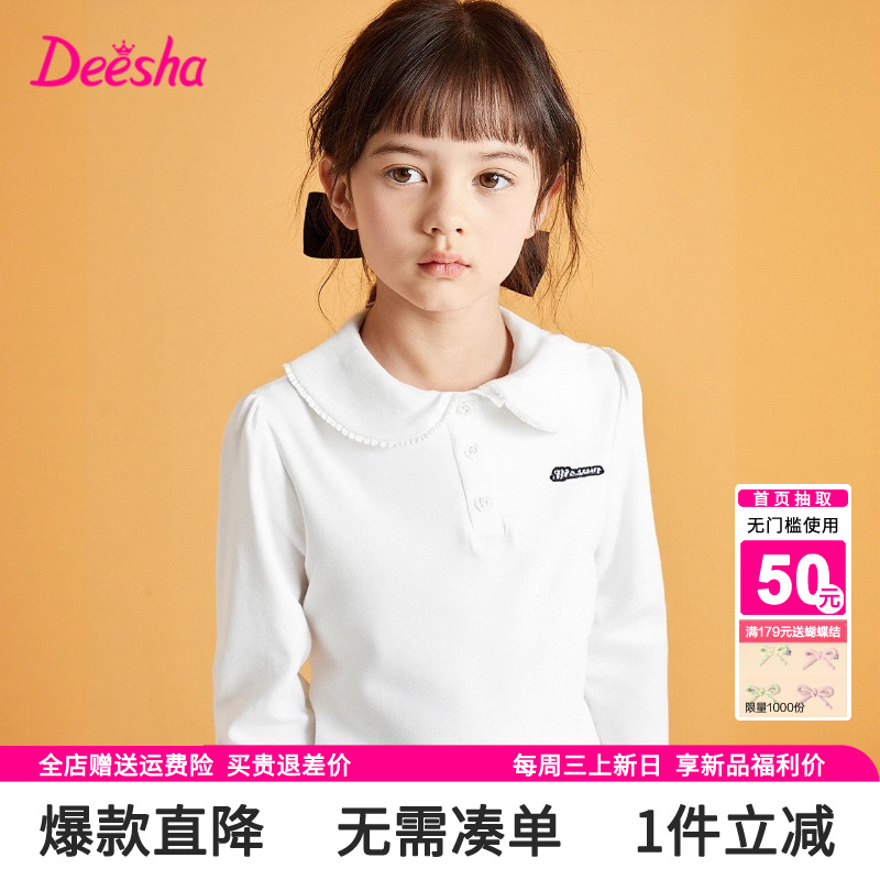 笛莎官方旗舰店女童T恤