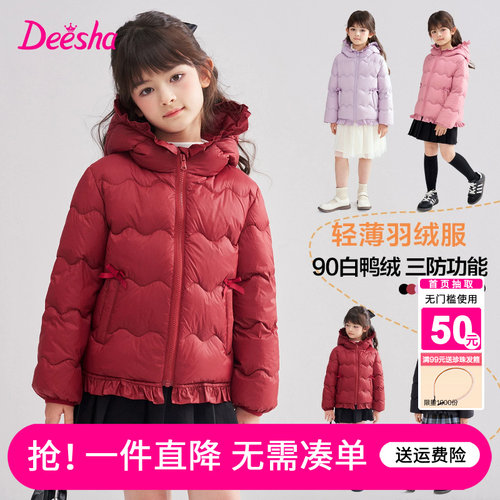 笛莎官方旗舰店女童羽绒服