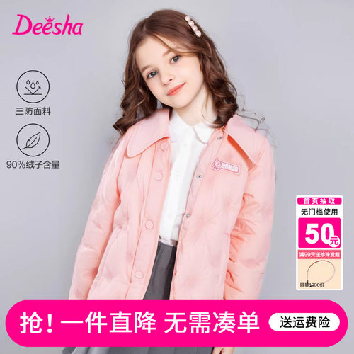 笛莎官方旗舰店女童羽绒服秋冬