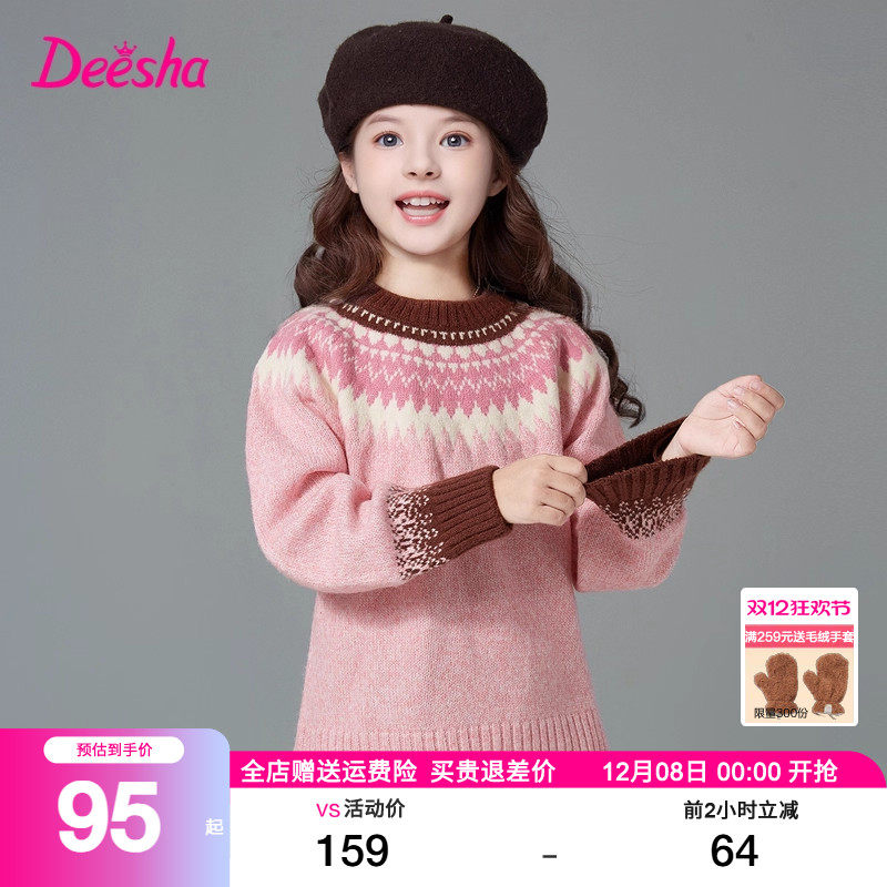 笛莎官方童装女童毛衣秋冬季新款女大童儿童加厚半高领打底针织衫