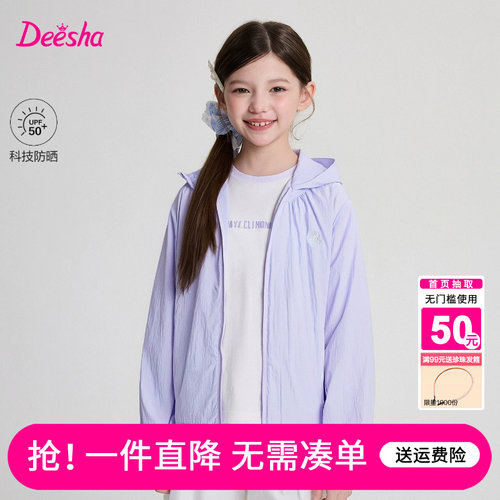 笛莎官方旗舰店女童外套