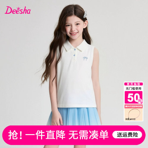 笛莎官方旗舰店女童套装