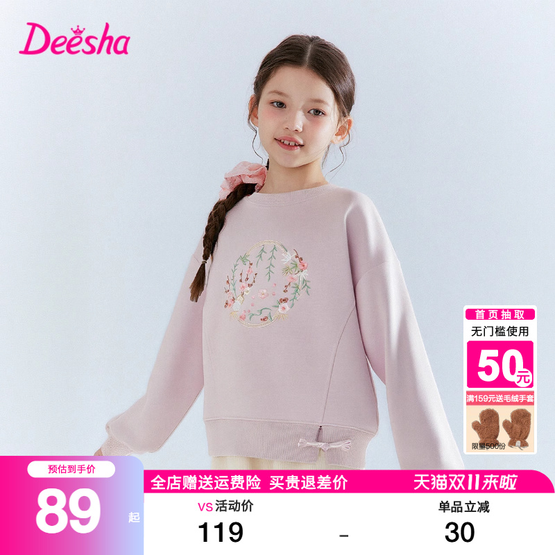 笛莎官方旗舰店女童卫衣