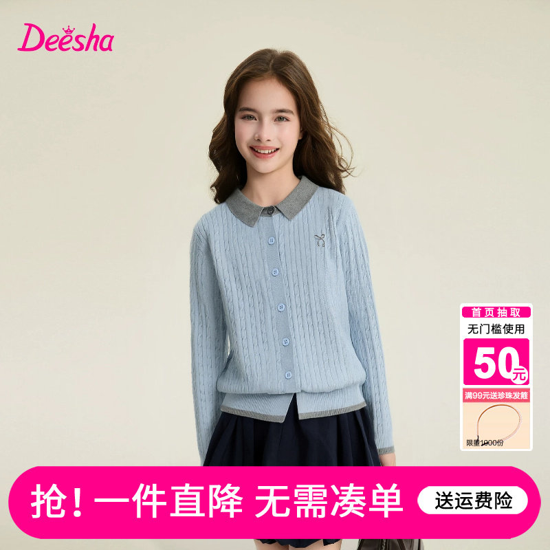 笛莎童装女童毛衣外套2026新款春装中大童女孩儿童开衫厚上衣春秋