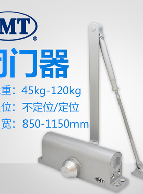 gmt闭门器dc061 062 0523 0524 074 075用于通道防火消防门闭门器