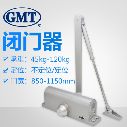 正品GMT闭门器防火门消防门家用