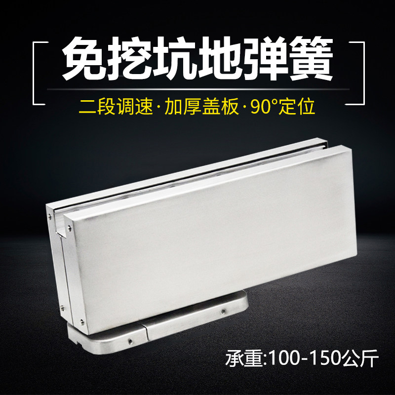 俊丽雅免挖坑地弹簧黑色免开槽90度无框玻璃门地簧地铰链150公斤
