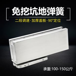俊丽雅免挖坑地弹簧黑色免开槽90度无框玻璃门地簧地铰链150公斤