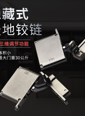 天地铰链隐藏重型高柜门木门液压铝框门铰链三维调节阻尼柜门铰链