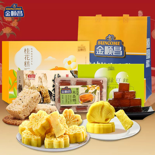 金顺昌桂林特产伴手礼