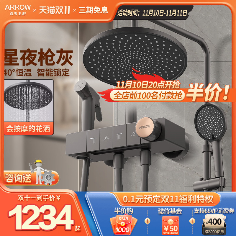 箭牌恒温花洒套装家用钢琴按键全铜枪灰色花晒淋浴器增压喷头G20