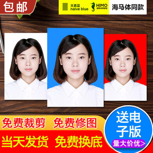 证件照打印1寸2寸高清免冠照片签证结婚登记照护照毕业证件照冲印