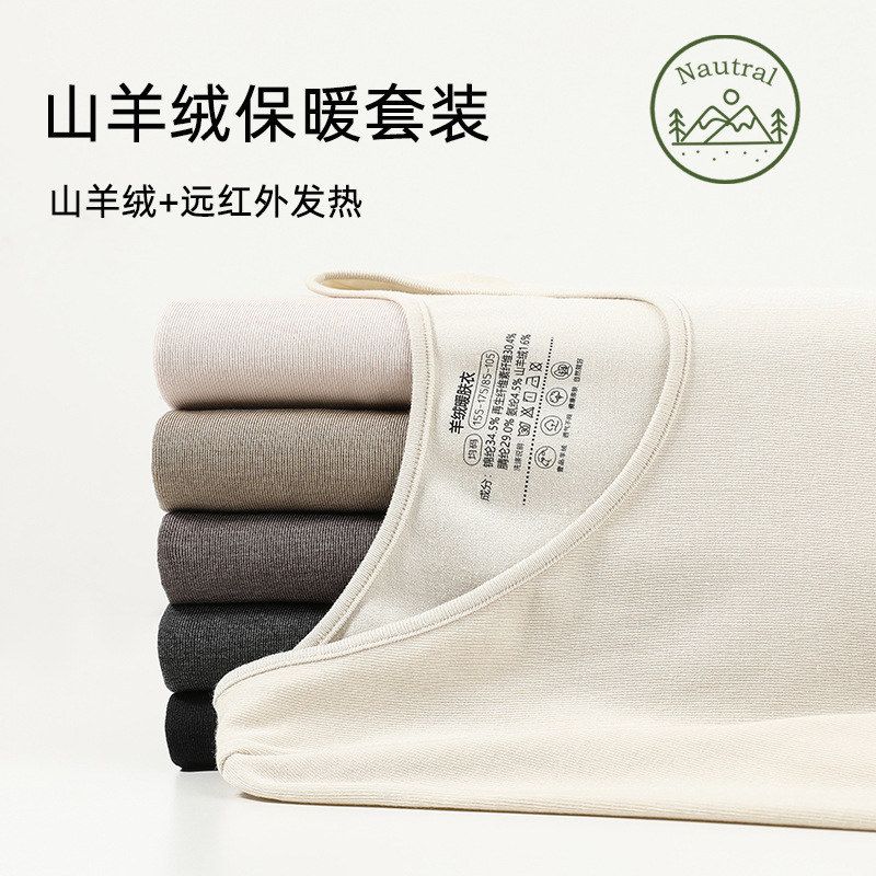 基础圆领纯色天然羊绒女款秋衣秋裤轻薄舒适透气打底保暖内衣套装