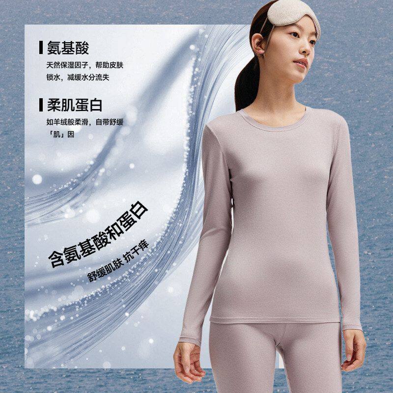 蕉下肌底衣女款圆领薄款秋衣保暖保暖套装
