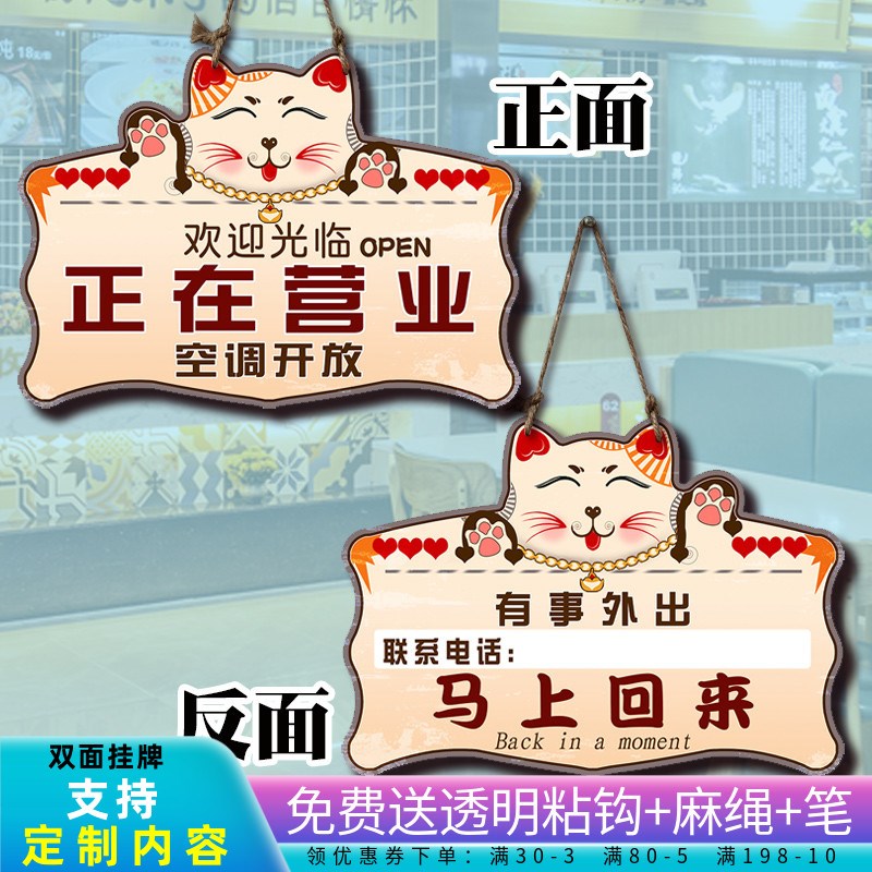 营业中挂牌双面店主有事外出店铺创意正在空调开放休息中提示牌子