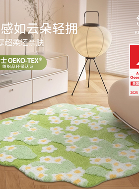 地毯卧室床边毯客厅多巴胺儿童房间地垫不规则可爱绿色抓周可机洗