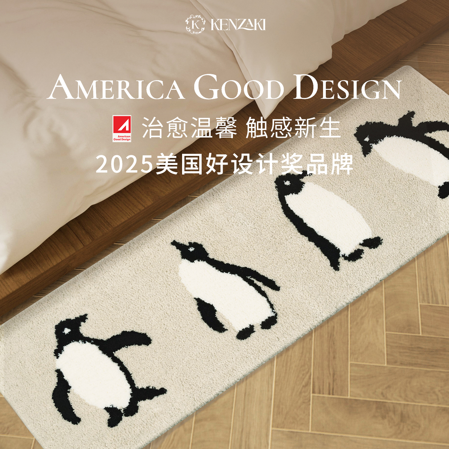 大熊猫卧室床前床边毯儿童地毯